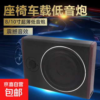Car audio active subwoofer 12v high power ultra-thin car small steel cannon 24v speaker under seat modification 12v 10 inch k-t1002 ultra-thin subwoofer
