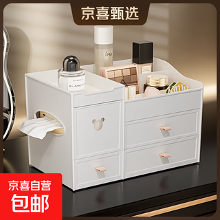 Cosmetic storage box, dressing table, lipstick, perfume, skin care products, drawer, shelf, dividing and organizing artifact, white, upgraded model 1 piece