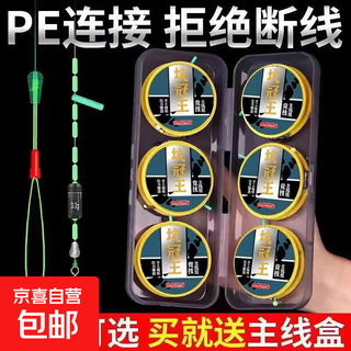 Main line set reinforced genuine taiwan fishing line set complete set of fishing main line finished fishing gear and supplies pe line no. 3 3.9m sub-line clip six rolls + main line box