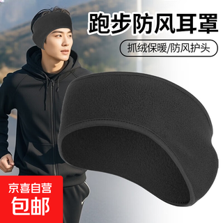 Warm earmuffs, sports ear protection headband, outdoor women's and men's winter cycling headscarf, headband, forehead protector, running earmuffs, upgraded fleece style, black, head protection + ear protection, no specifications
