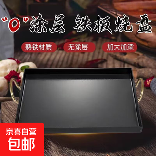 Teppanyaki plate household barbecue plate non-stick barbecue plate 40cm teppanyaki grill plate