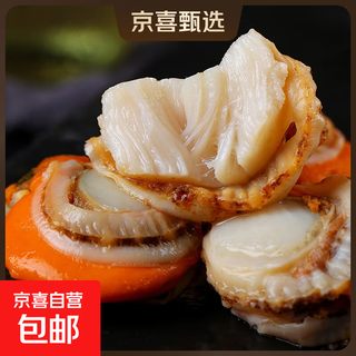 Scallops, fresh scallop meat, frozen seafood, aquatic products, shellfish, garlic vermicelli, scallop meat 150g*1 pack (early taster)