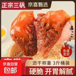Fatty's authentic jellyfish head barreled dry goods, non-ready-to-eat cold, non-special grade red sting, wild zhoushan haizhetou cotton sting, net weight 1500g, red sting 4-6 pieces/jin jin equals 0.5 kg