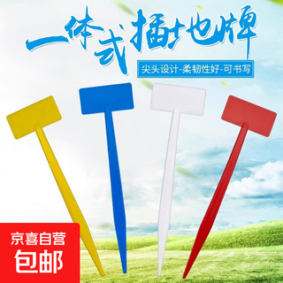 Four-color gardening label signage three-dimensional vegetable garden ground sign field test sign signage farmland signage one-word sign 2.5*35