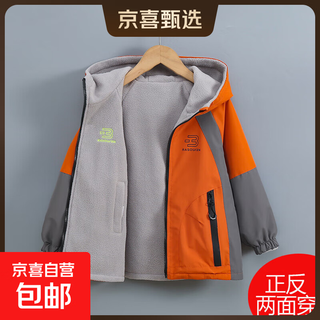 Boys' spring and autumn jacket plus velvet outdoor clothing 2025 new children's reversible autumn and winter top windproof for medium and big boys orange 140