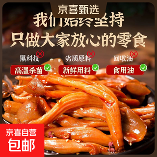 Spicy duck crispy sausage open bag ready to eat spicy and spicy duck intestine large package duck esophageal meal to satisfy cravings braised snacks spicy duck intestine 70g*8 packs