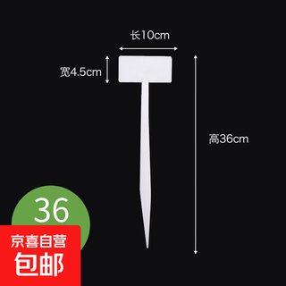 Четырехцветный знак для садоводства, трехмерный знак для огорода, знак для полевых испытаний, знак для сельскохозяйственных угодий, цельный 36 белый, 10 штук