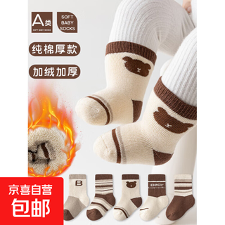 Mid-calf socks for newborn boys, type a, cotton, autumn and winter new products, plus velvet, thickened, super warm terry, 0-3 years old, one pair each of bear+pinstripe+milo mouth, 1-3 years old, m size, recommended foot length 11-14cm