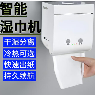Zealyou's new home multi-functional smart hot and cold wet wipes machine for mother and baby care, hotel restaurant, hanging-free soft towel artifact, skin-friendly cotton soft wipes for wet and dry use