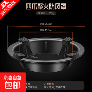 Pan stove rack, stove anti-slip bracket accessories, cast iron gas stove fire gathering windshield, household universal windshield and energy gathering four-claw cast iron windshield