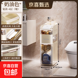 Jd logistics bathroom seamless storage cabinet storage cabinet bathroom shelves bathroom multi-layer narrow cabinet cream 24cm width 4-layer low style/including hidden pulleys