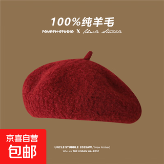 Korean-style temperament beret 100% wool high-quality painter's hat japanese style literary solid color versatile little bud girls burgundy one size (55-59cm) adjustable