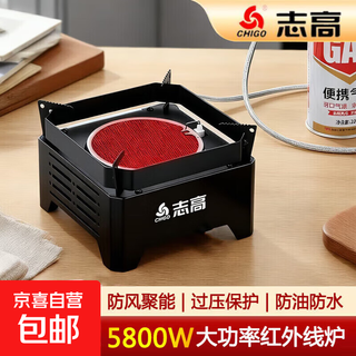 Chigo cassette stove split type explosion-proof direct injection fierce fire integrated cassette stove portable wild cassette stove universal gas tank split type infrared + heightened windproof frame 15cm