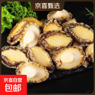 Fresh frozen abalone 500g fresh frozen abalone shelled abalone seafood aquatic non-ready-to-eat abalone pure meat shelled abalone 100g/bag*2