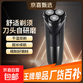 Electric shaver philips flat shaver men's razor washable head home appliance artifact xiaomi mijiaping hair clipper birthday gift for boyfriend jd logistics powerful shaving three-head