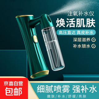 Nano oxygen injection instrument beauty instrument humidifier household facial hydrating essence introduction instrument beauty salon special handheld nano spray gun practical gift for girls and wifes dark green increase atomization/upgrade movement 360kpa pressure