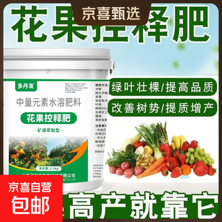 Duodanfa flower and fruit controlled release fertilizer to protect flowers and fruits water-soluble fertilizer flower and fruit controlled release fertilizer 10 jin jin is equal to 0.5 kg per barrel