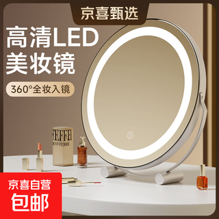 Led smart makeup mirror dressing table large mirror bedroom desktop makeup mirror christmas birthday gift for best friend and girlfriend bright moon white 30cm charging (rotating style)