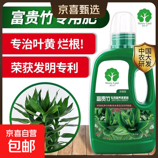 Lucky bamboo nutrient solution lucky bamboo special nutrient solution lucky bamboo plant nutrient solution special fertilizer specially treats yellow leaves lucky bamboo special nutrient solution