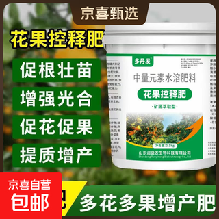 Duodanfa flower and fruit controlled-release fertilizer to preserve flowers and fruits water-soluble fertilizer flower and fruit controlled-release fertilizer 5 jin jin is equal to 0.5 kg per barrel