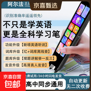 艾学帮（AIXUEBANG）科大ai技术离线点读笔幼小初高通用微聊互动英语词典笔全科搜题学习机扫描翻译笔智能扫读电子辞典 黑色4G离线学习+名师讲解+搜题解析+微聊互动