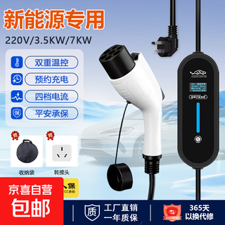 New energy electric car byd baic chery aian ideal changan wuling geely dongfeng qianjie car charger home 3.5kw portable charger pile gun 16a color screen model 3.5kw four-speed adjustment/pure copper wire core 5 meters