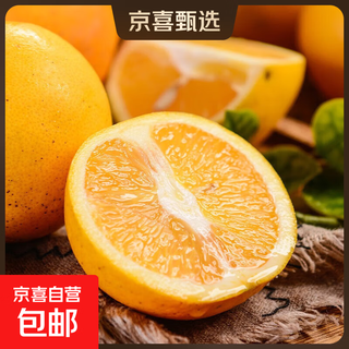 Hunan mayang bingtang orange, sweet and juicy, healthy seasonal fruit, bingtang orange, suitable for all ages, shangchaoguo, mayang bingtang orange, with box 4jin jin equal to 0.5kg, packed shangchaoguo