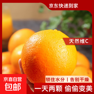 重庆纽荷尔新鲜脐橙当季爆汁好橙子小果奶茶店榨汁 带箱1斤 60-70mm