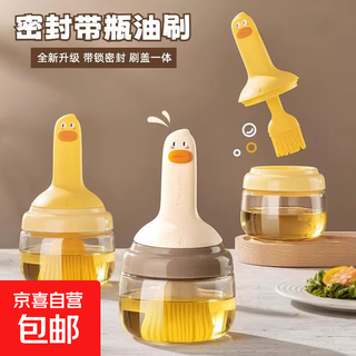 Oil brush household high temperature resistant silicone oil brush with bottle kitchen pancake food grade barbecue baking all in one oil brush bottle hot style oil brush bottle white 1 pack