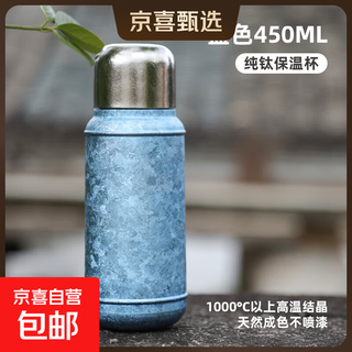 Titanium cup pure titanium stewed tea thermos cup men's and women's water cup outdoor portable kettle with lid filter healthy tea making titanium kettle big ice flower blue