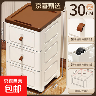 Jingdong logistics bedside table gap storage cabinet drawer type kitchen bathroom storage storage cabinet 30 sides wide (upgraded thickening / silicone handle / with pulleys) 4 layers