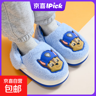 Paw patrol (paw patrol) children's cotton slippers winter boys indoor plush warm boys cotton slippers bag and baby cotton shoes 3646 sky blue archie 15 inner length 15cm16/17 suitable for size 23/24