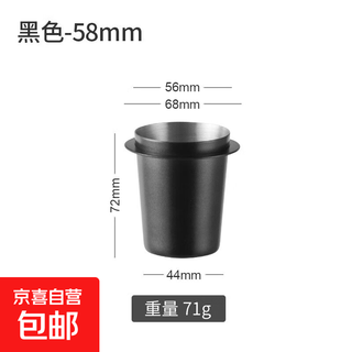 Powder receiving cup 304 stainless steel powder receiving cup coffee machine household measuring cup smelling cup universal powder receiving cup coffee accessories black丨58mm
