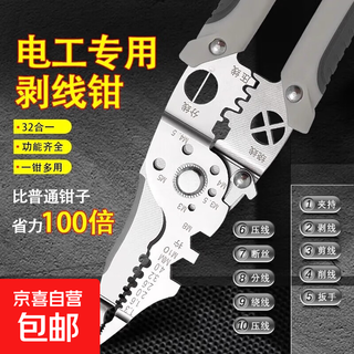 German 21-in-1 multi-functional wire stripping pliers for electricians, industrial-grade wire stripping tool, wire crimping tool, multi-purpose 28-in-1 multi-functional wire stripping pliers, 1 pack