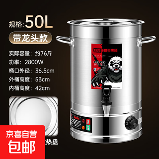 Stainless steel electric heating water bucket large capacity commercial boiling water bucket soup bucket electric heating insulation bucket confinement bucket hot water bucket 50l special model with faucet (304 heating plate) about 76jin jin is equal to 0.5 kg of water 1