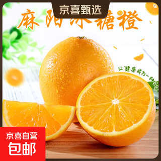 湖南麻阳产区冰糖橙新鲜采摘农家自种果园直发冰糖柑果园60-65mm 麻阳冰糖橙带箱橙2斤装60-65mm普箱