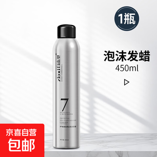 Foam hair wax moisturizing and styling curl protector elastic curly hair styling wet hair bubble mousse hair spray gel cream large bottle foam hair wax 450ml bottle