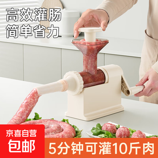 Enema machine, household sausage stuffing artifact, manual food-grade tank sausage tool, casing sausage machine, hand-cranked sausage machine, 4 intestine nozzles/all-in-one storage
