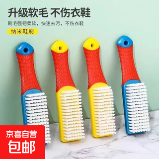 Shoe accessories multifunctional soft bristle shoe cleaning artifact laundry brush does not damage shoes and does not shed lint cleaning brush shoe brush nano shoe brush 2 pack
