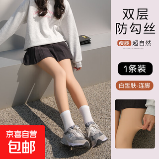 2025 upgraded fashionable warm flesh-colored bare legs artifact double-layer nude plus velvet realistic autumn and winter leggings and stockings, medium skin, feet, one size fits all, 720 needle super thick velvet upgraded model 300g (-5-10)
