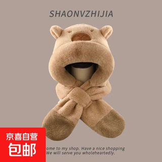 Children's winter cute capibala plush hat scarf one-piece two-piece set warm ear protection casual hat splicing capibala khaki color