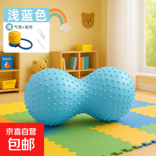 Children's sensory integration yoga peanut ball adult rehabilitation training ball balance wave speed fitness ball home pilates sky blue-massage peanut including accessories
