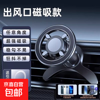 2025 car mobile phone holder new magsafe car navigation mobile phone holder strong magnetic suction metal air outlet air outlet magnetic type universal model universal strong magnet