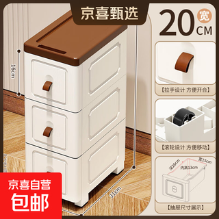 Jingdong logistics bedside table gap storage cabinet drawer type kitchen bathroom storage storage cabinet 20 sides wide (upgraded thickening / silicone handle / with pulleys) 3 layers