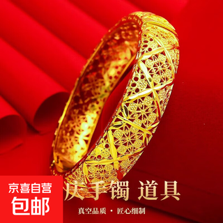 Wedding three-gold hand-carved gold-plated happy word imitation dragon and phoenix bracelet bridal hardware dowry bracelet for women thin rhombus bracelet 1 piece 1