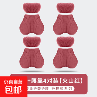 Suitable for bmw headrest neck pillow i3 series 5 series 7 series x1x3x4x5x6x7 car seat neck pillow waist cushion headrest waist pillow 4 sets volcanic red flannel style