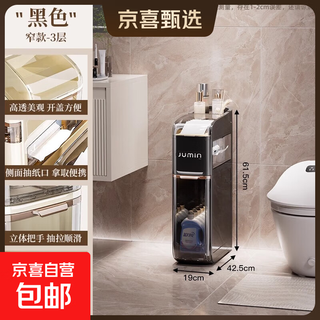 Jd logistics bathroom seamless storage cabinet locker bathroom shelves bathroom multi-layer narrow cabinet black 19cm width 3 layers/including hidden pulleys