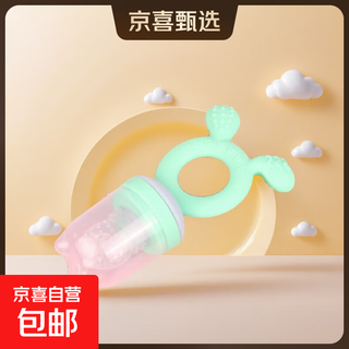 Baby fruit food grade fruit and vegetable teether bag for 6 months and above, push-type food supplement, 4 months + green rabbit ear bite bag + color box