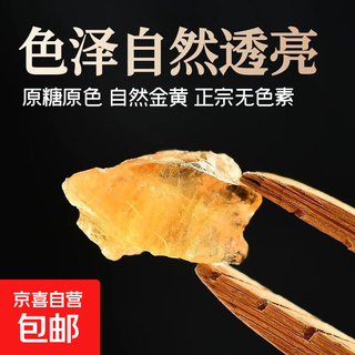 Yellow rock sugar chunks, old rock sugar, soil rock sugar, polycrystalline rock sugar, sugar cane, no additives, soaked wine, large grains 250g bag, 100g medium grains