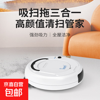Intelligent sweeping robot sweeping and mopping all-in-one household high-suction rechargeable automatic vacuum cleaner cleaning good thing is not ecovacs cloud whale xiaomi shitoumi floor scrubber sr8 white